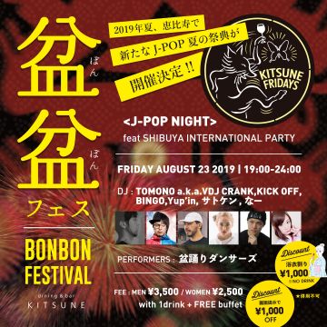 KITSUNE FRIDAYS [盆盆フェス＜J-POP NIGHT＞ feat.SHIBUYA INTERNATIONAL PARTY]