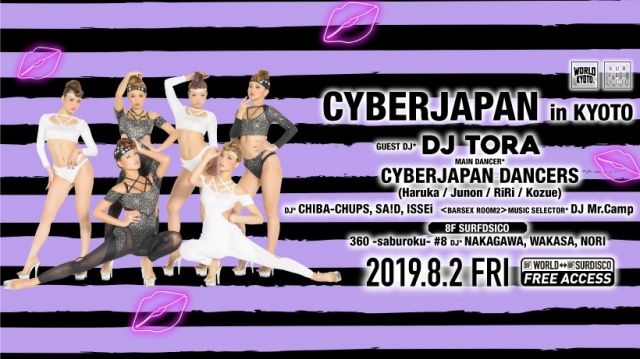 CYBERJAPAN IN KYOTO