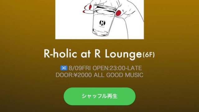 R holic (6F)