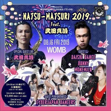 NATSU-MATSURI 2019 feat. 武田真治 Produced by WONDER&CLOCKS//ワンクロ