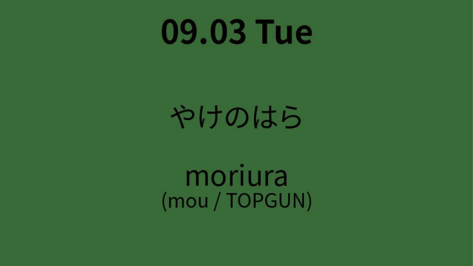 Azumaya -Tuesday-