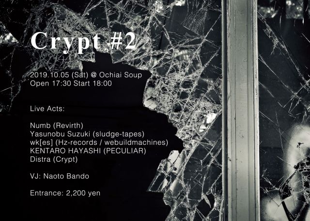 Crypt #2