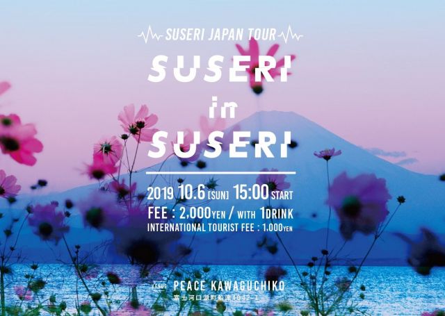 SUSERI Japan Tour - SUSERI in SUSERI -