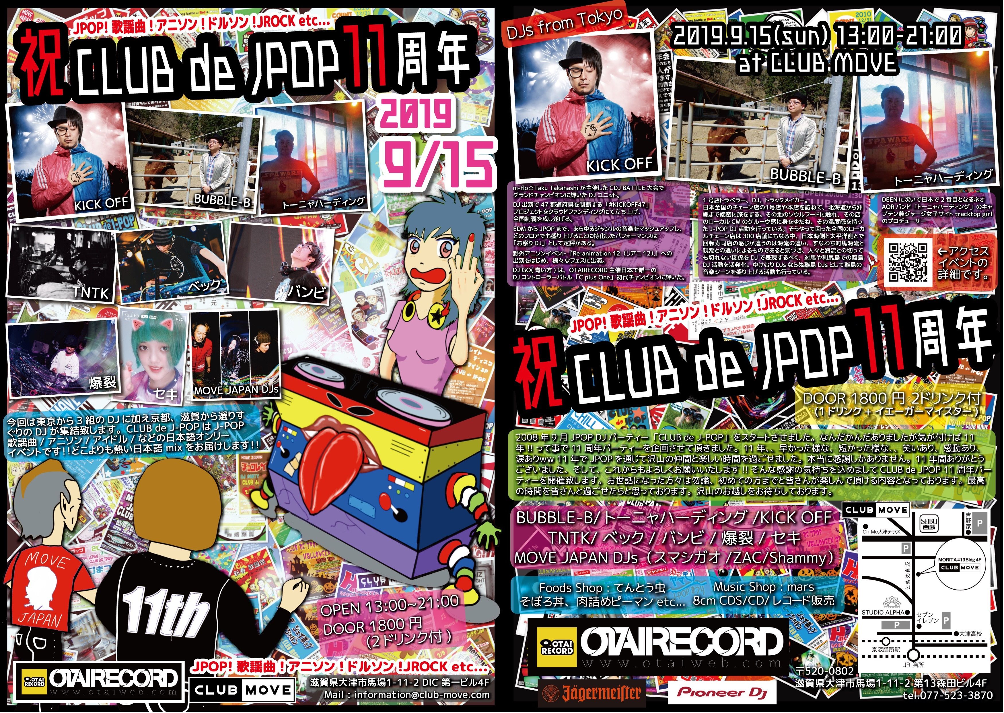 CLUB de J-POP/11周年パーティー