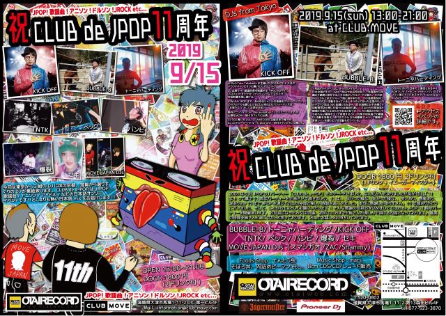 CLUB de J-POP/11周年パーティー