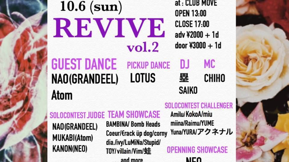 REVIVE vol.2