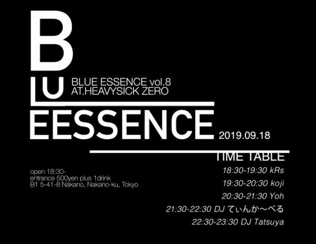 Blue Essence vol.8