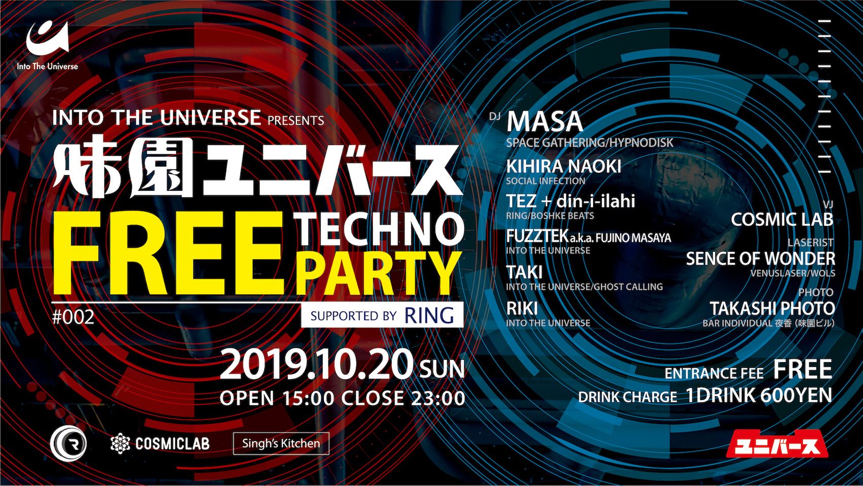 Into the Universe Free Techno Party vol.2