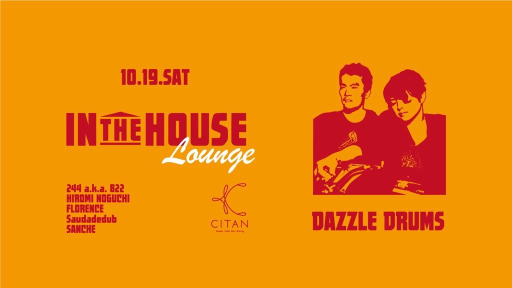 IN THE HOUSE Lounge vol.1
