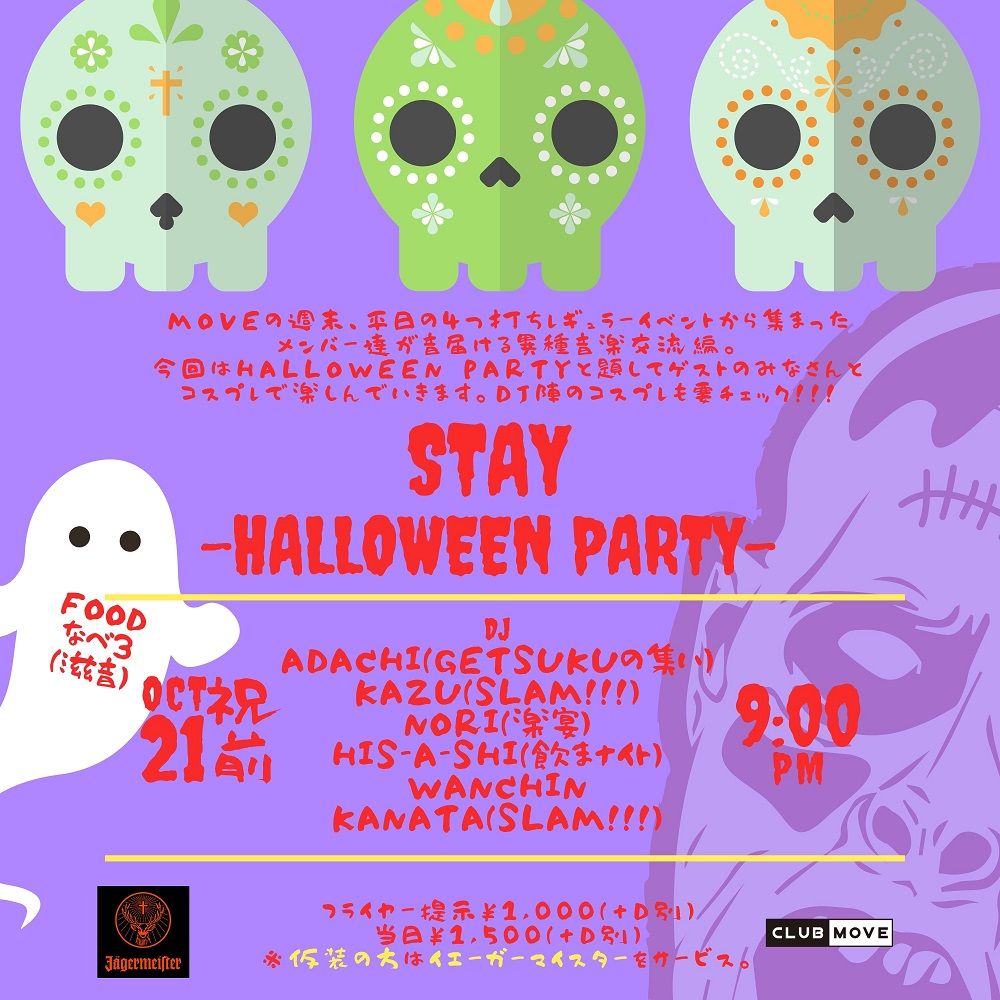 STAY -HALLOWEEN PARTY-