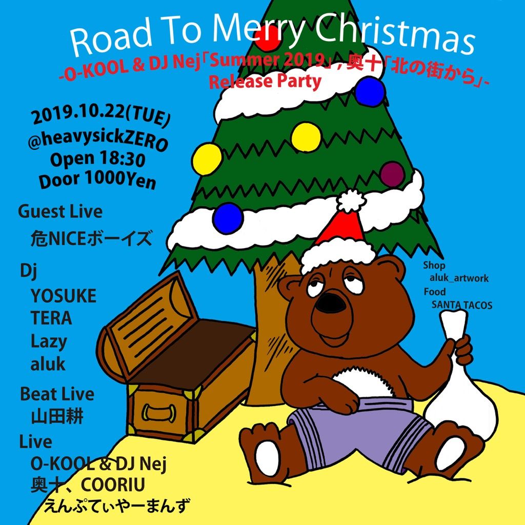 Road To Merry Christmas