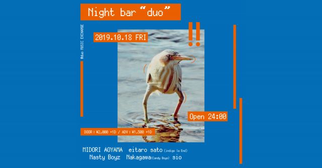Night bar “duo”