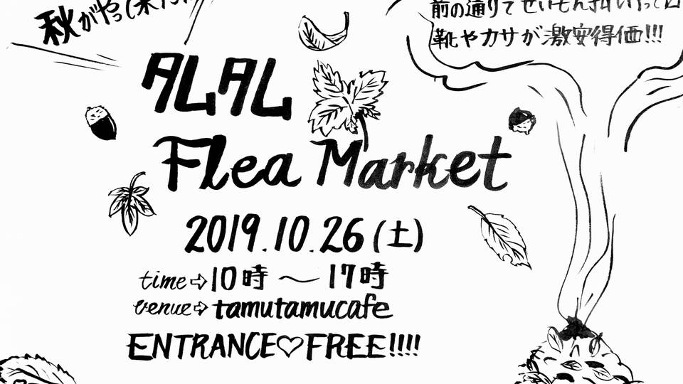 Flea Market Vol.14