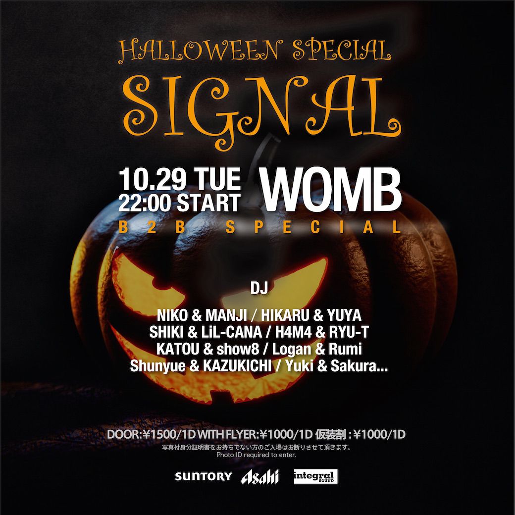 SIGNAL -Halloween Special-