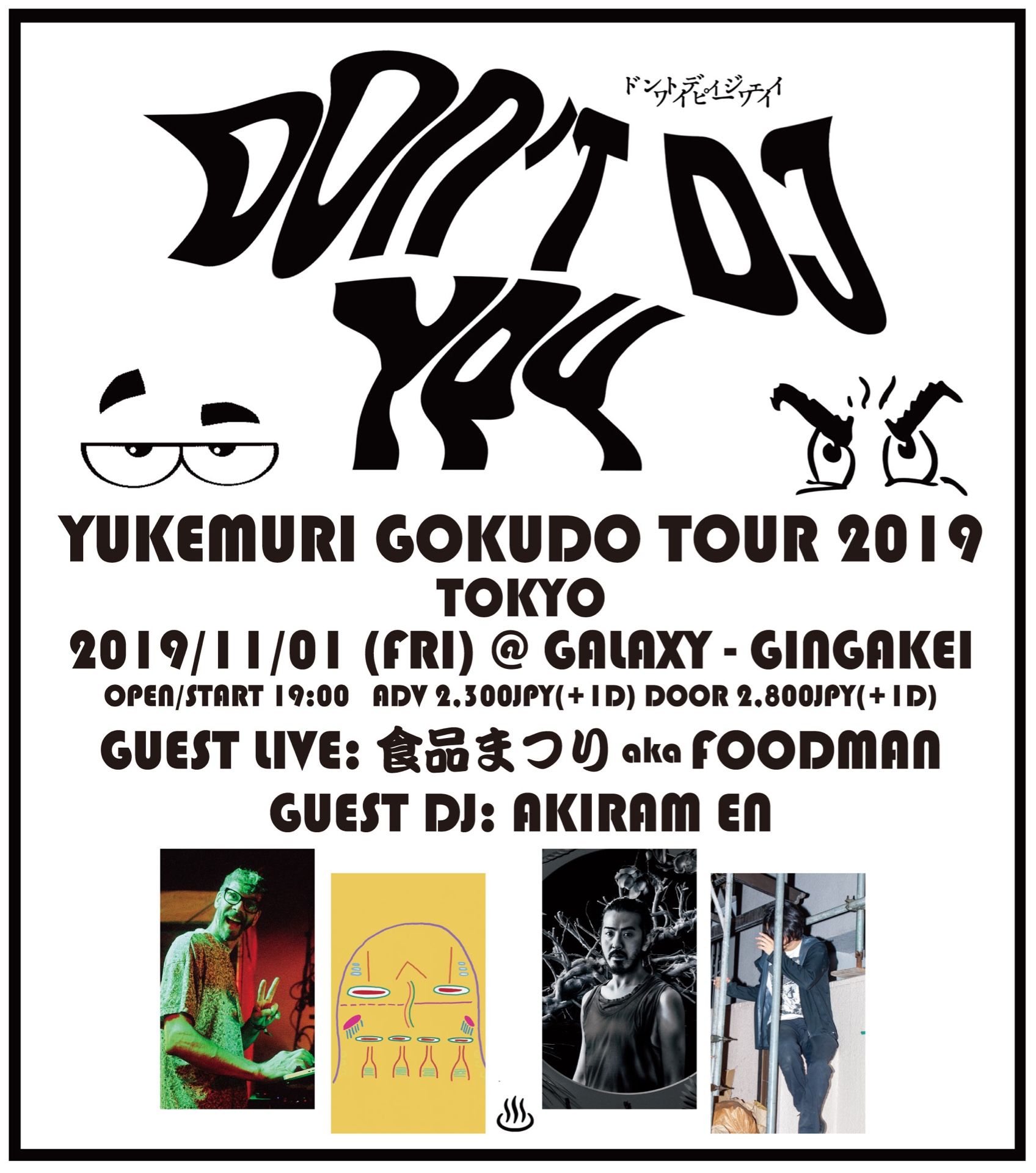  DON’T DJ & YPY “YUKEMURI GOKUDO TOUR 2019″