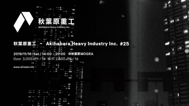 秋葉原重工 - Akihabara Heavy Industry Inc. #25
