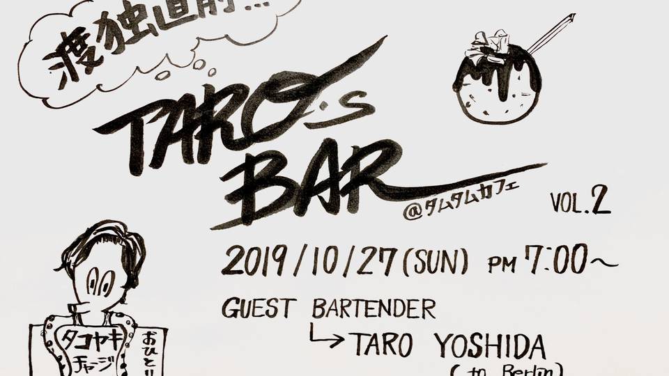 TARO's BAR Vol.2
