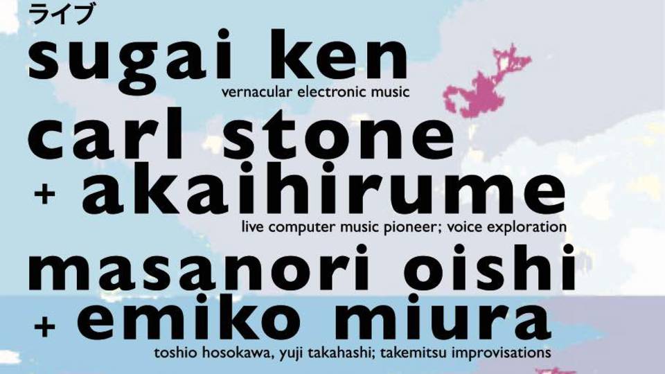 BBC Proms Extra: Carl Stone + Akaihirume, Sugai Ken, Masanori Oishi + Emiko Miura