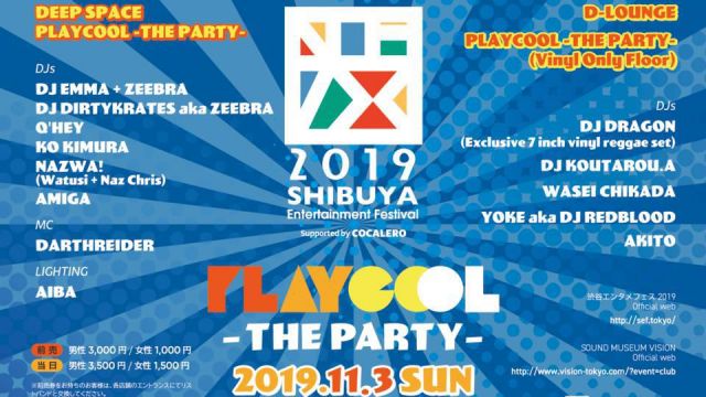 渋谷エンタメフェス2019「PLAYCOOL -The Party-」