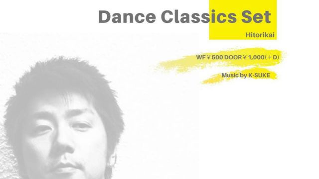 一人会 -Dance Classics Set- 