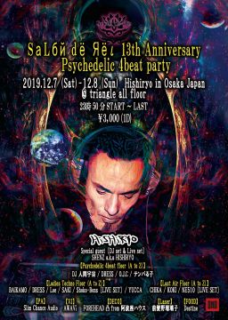 SаLбй dё Яёι project 13th anniversary  psychedelic 4beat party