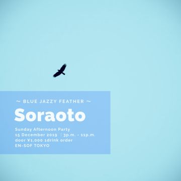 〜Blue Jazzy Feather〜 Soraoto