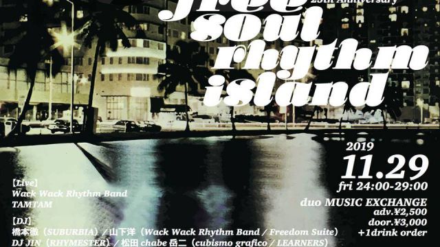 Free Soul 25周年記念 『Free Soul Rhythm Island』
