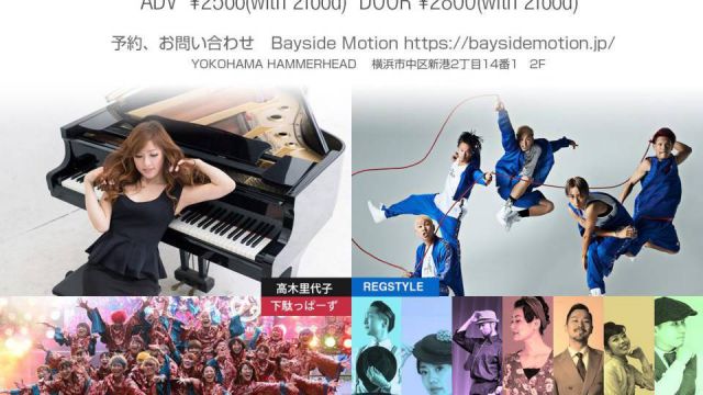 YOKOHAMA Future SWING Festival 2019