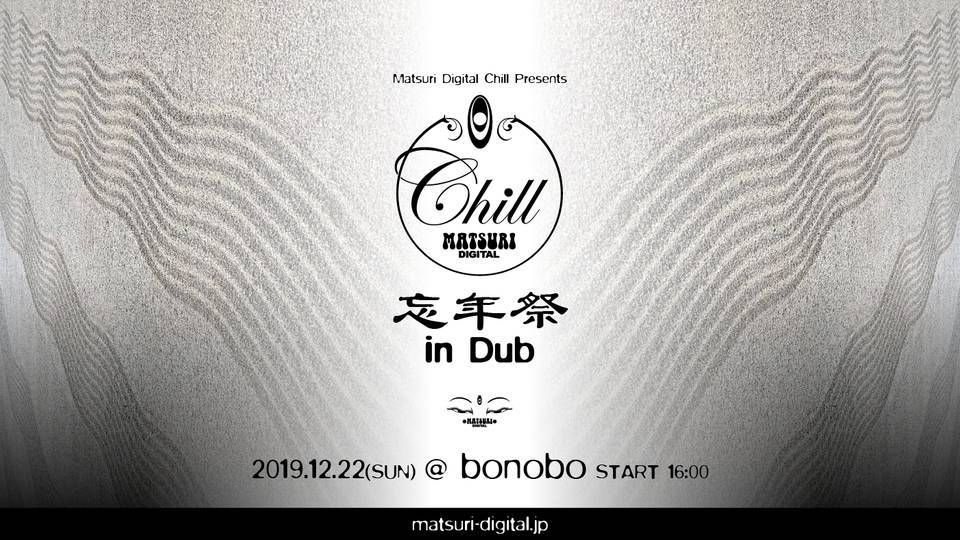 Matsuri Digital Chill Presents 忘年祭 in Dub