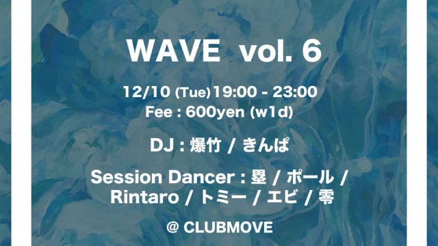 『WAVE』vol. 6