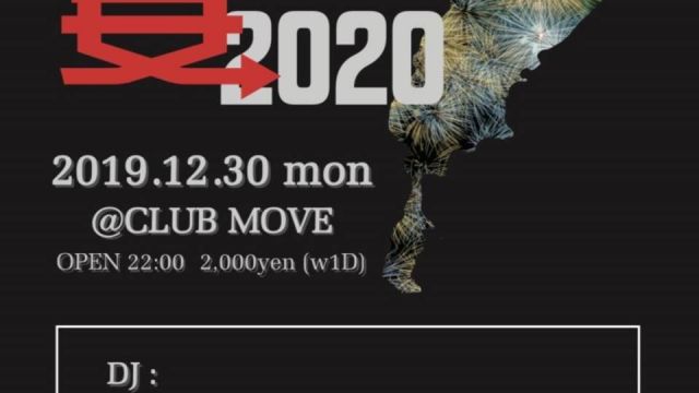 宴2019 to 2020