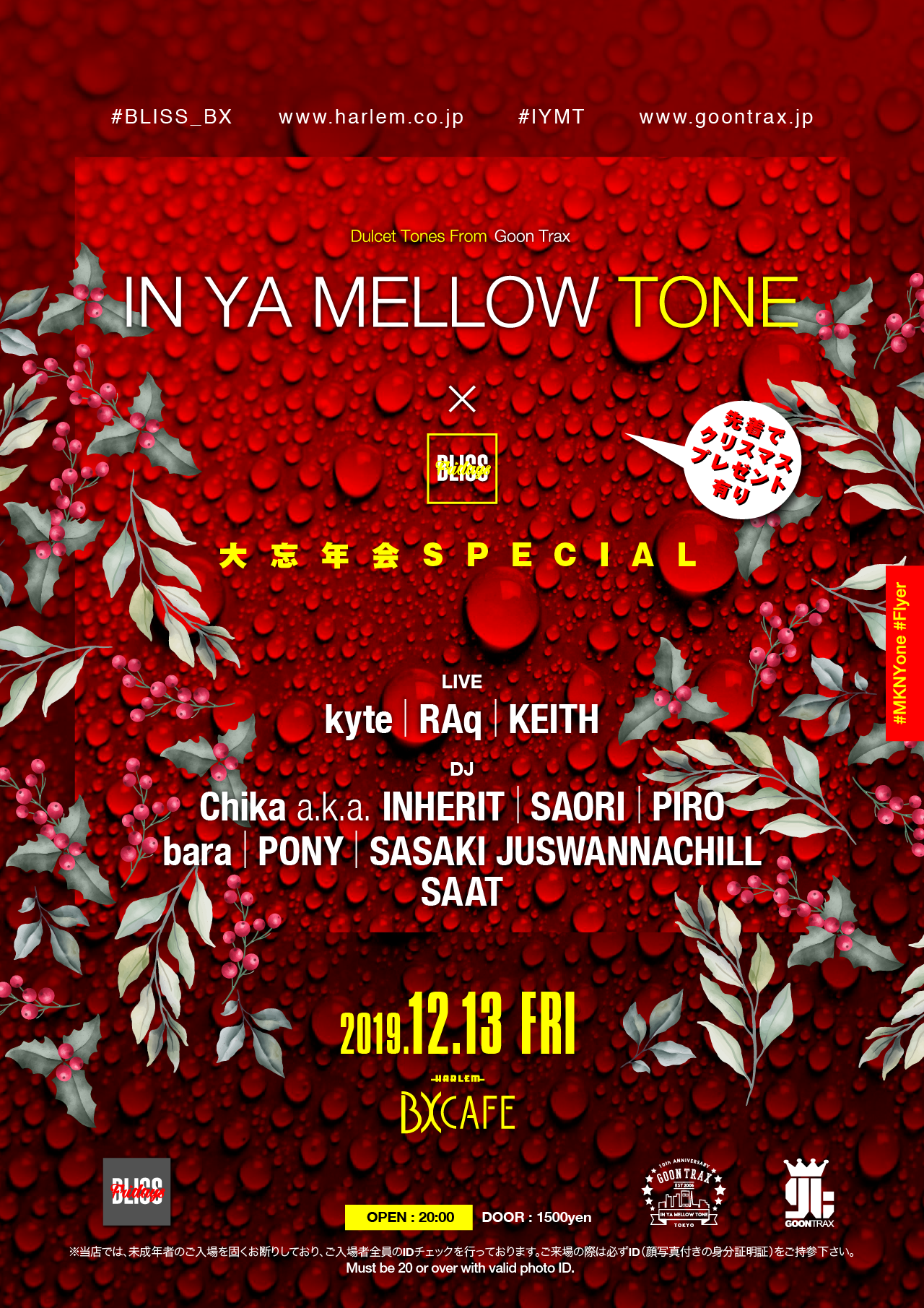 AFTER WORK EACH & EVERY FRIDAYS BLISS FRIDAYS × IN YA MELLOW TONE 大忘年会SPECIAL