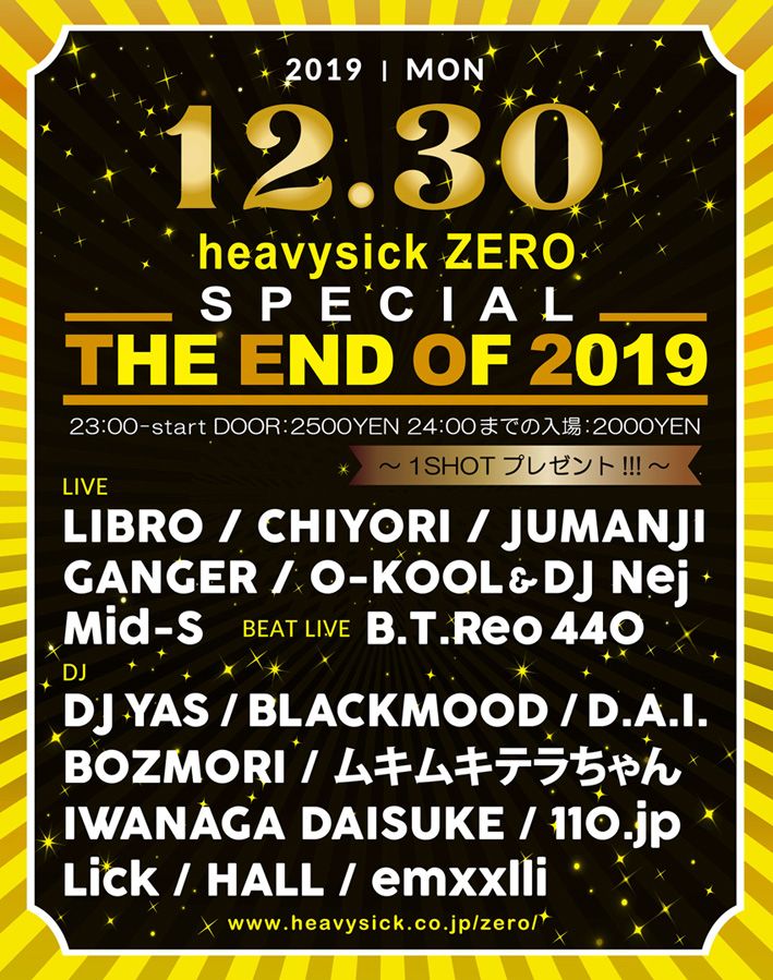 heavysick ZERO SPECIAL ～THE END OF 2019～