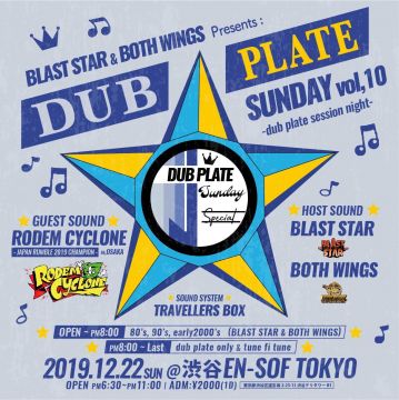 BLAST STAR & BOTH WINGS Presents: DUB PLATE SUNDAY Vol,10 -dub plate session night-