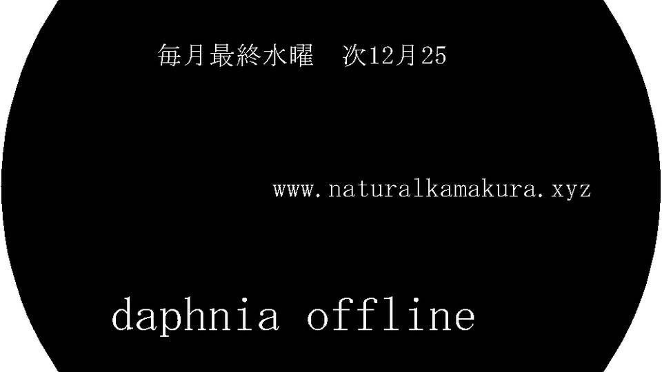 daphnia offline -real hentai house mix-