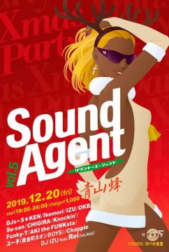 Sound Agent Vol.5 