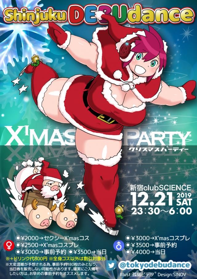 shinjuku DEBUdance