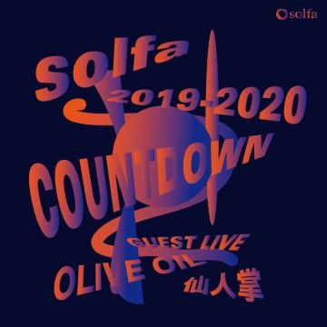 solfa 2019-2020 COUNTDOWN PARTY
