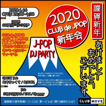 CLUB de J-POP 2020新年会 