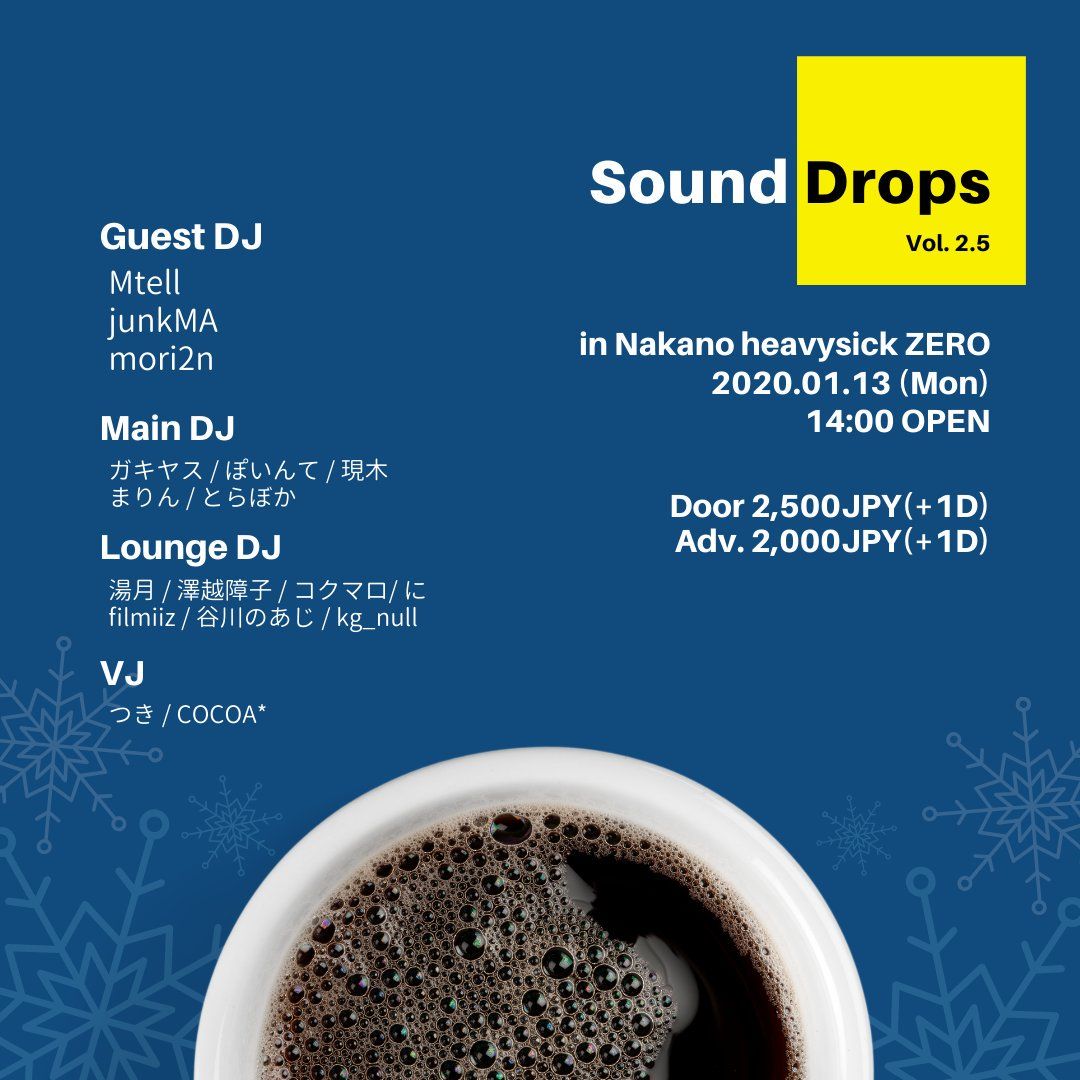 Sound Drops vol.2.5