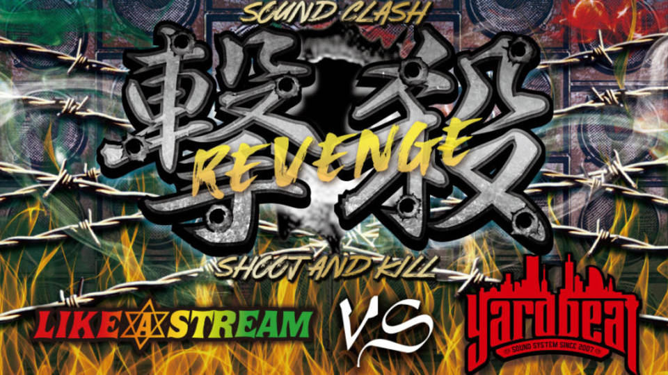 JAPAN SOUNDCLASH ADDICT PRESENTS Sound Clash “撃殺 REVENGE”