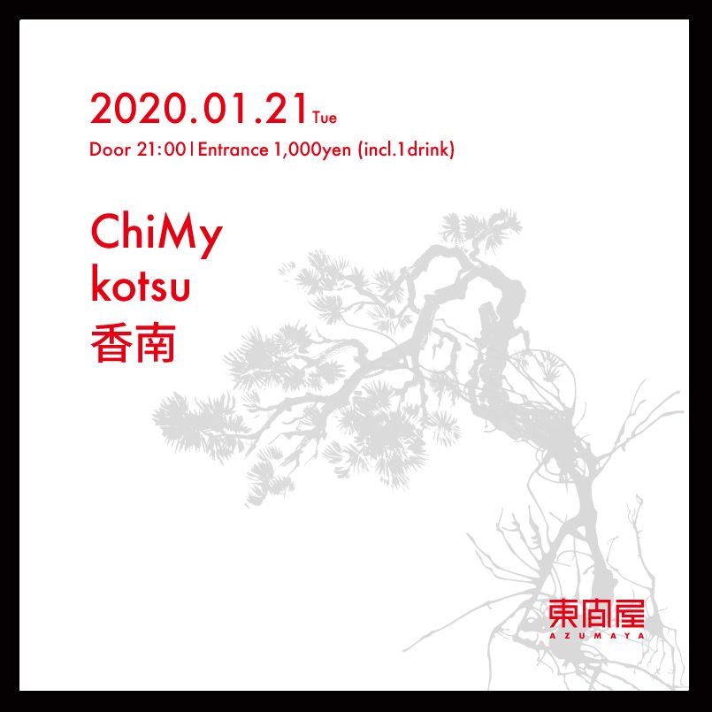 Azumaya -Tuesday-