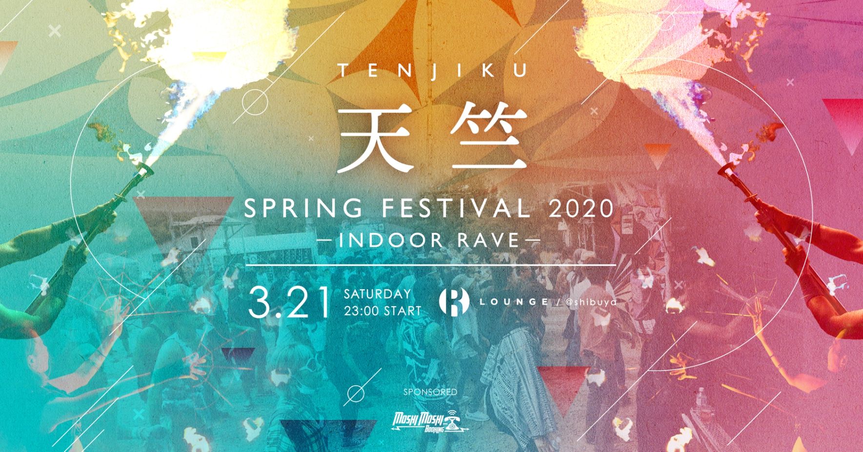 天竺 Spring Festival 2020－Indoor RAVE－