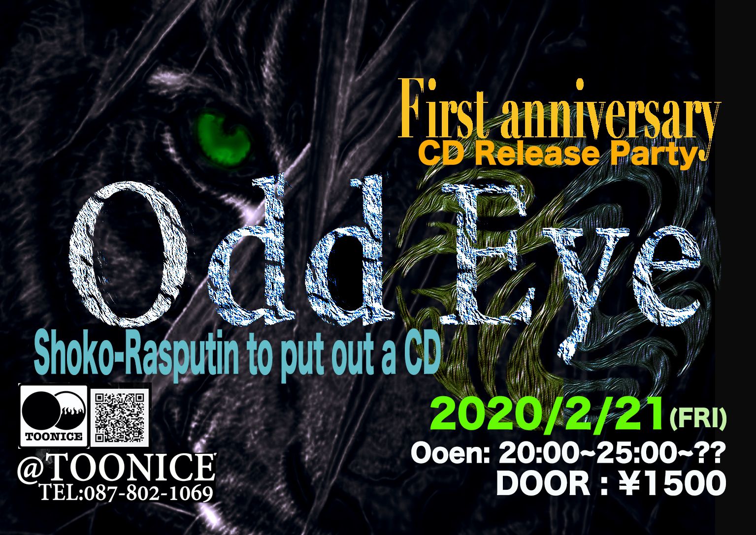 Odd Eye -1st anniversary-Shoko Rusputin CD Released!