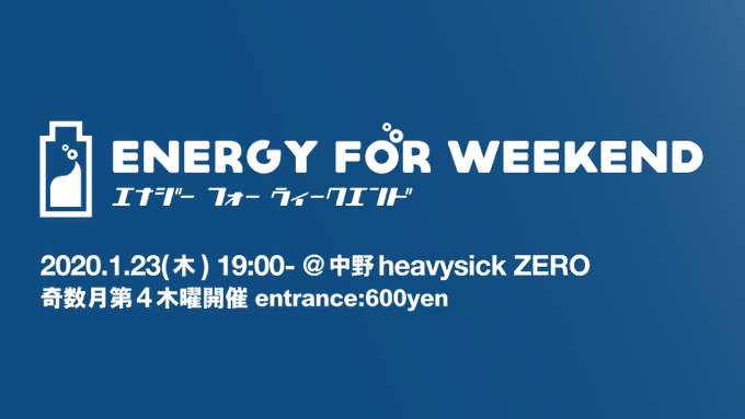 Energy for Weekend vol.5