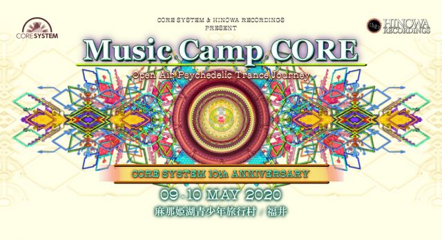 [開催中止]Music Camp CORE 2020