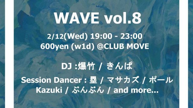 『WAVE』vol. 8