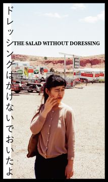 “The Salad Without Dressing” Kohxi PHOT &WORDS EXHBITION