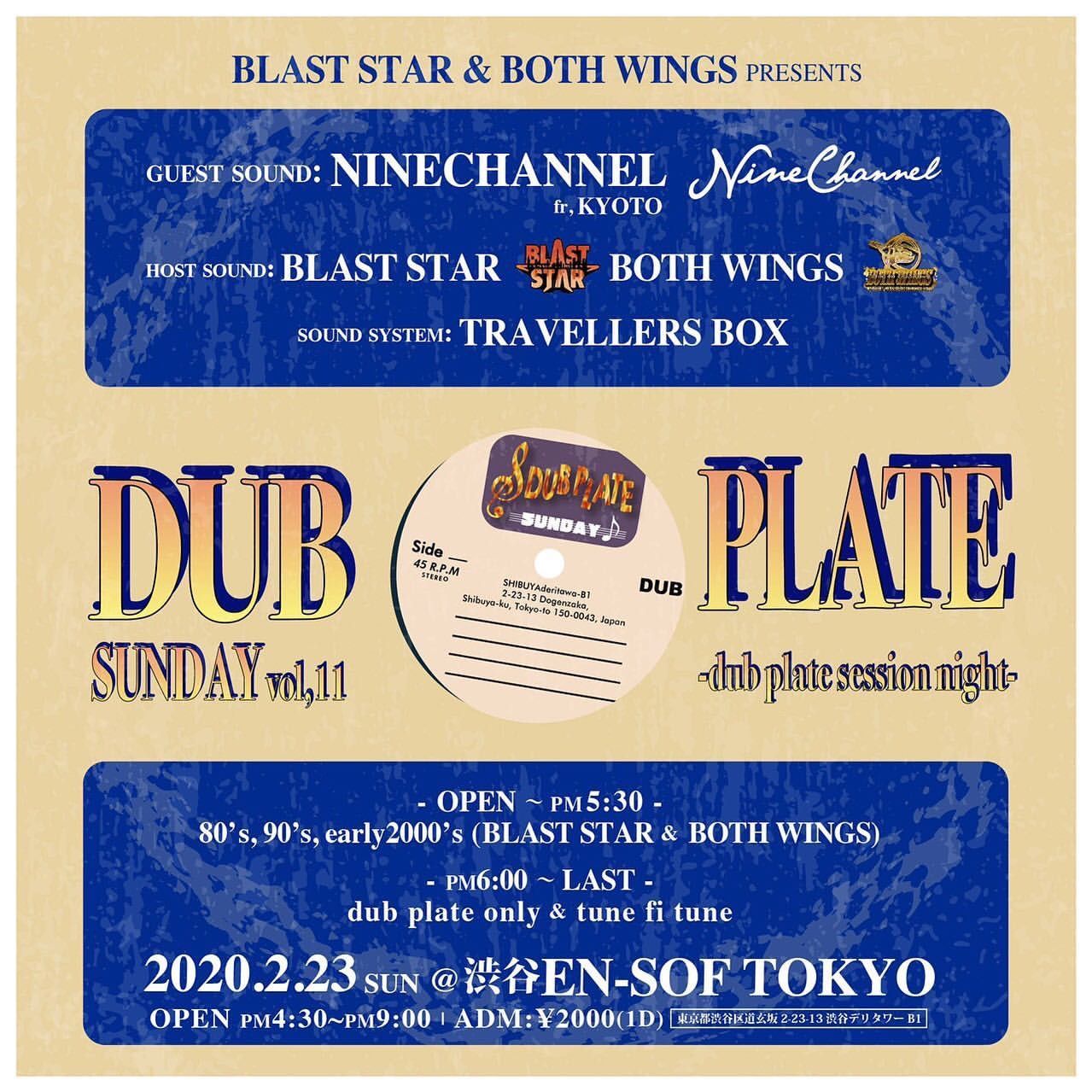 BLAST STAR & BOTH WINGS Presents: DUB PLATE SUNDAY Vol,11 -dub plate session night-