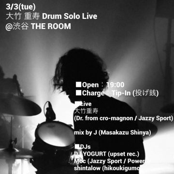 [LIVE] 大竹重寿(cro-magnon/Jazzy Sport) Drum Solo Live [GUEST]DJ YOGURT (Upset Rec.)